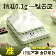 Baking Electronic Scale Kitchen Household High-Precision Scale Small Precision Gram Scale Gram Scale