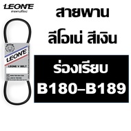 LEONE Silver Belt B B180 B181 B182 B183 B184 B185 B186 B187 B188 B189 180 181 182 183 184 185 186 18