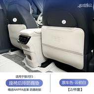 แผ่นรองกันลื่นสำหรับเบาะหลัง GEELY EX5 E5 ทนทานต่อการสึกหรอและสิ่งสกปรก ปกป้องภายในรถ