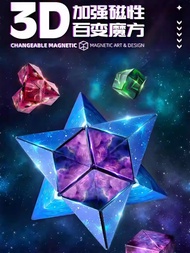3D Ever Changing Infinite Magic Magnetic Cube Puzzle Rubik Cube Deformation 立体百变磁力无限魔方块益智几何3d异形儿童解压黑