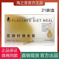 Haizhisheng Flaxseed Diet Meal Seed is Kang Flaxseed Diet Nutritional Supplement Official