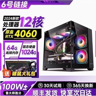 I7 13700KF/RTX4060Ti Graphics Card Live Streaming Gaming Game Black Myth Goku Desktop Computer Host 