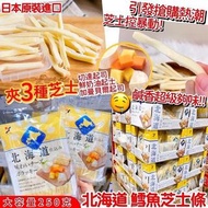 日本製造 北海道鱈魚芝士條 (1套2包)