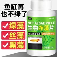 Biological algae tablets remove green algae green algae and moss remover Biological Algae tablets Cl