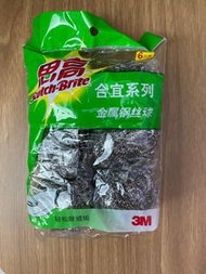 思高鋼絲球6個