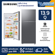 ตู้เย็น 2 ประตู Samsung Inverter รุ่น RT38CG6020S9ST ขนาด 13.9 Q สีเทา ( รับประกันนาน 10 ปี )