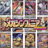 [M1S Mega Symphonia Singles 1/2] Mega Evolution Pokemon Cards PTCG Japanese