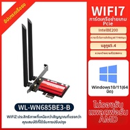 Wavlink | อะแดปเตอร์ WiFi 7 Tri-band PCI-E/USB Bluetooth 5.4