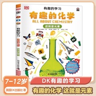 DK Interesting Learning Interesting Chemistry This Is Element 7-12 Years Old Children Popular Scienc