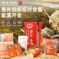 Le Gongwang Outdoor Car Portable First Aid Kit Emergency Protection Household Kit Set Car Self-Drivi