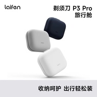 Laifen P3 PRO Razor Travel Storage Box Special Accessories