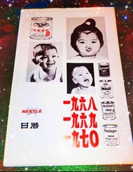 💜懷舊鷹嘜煉奶日曆表*(1968’-1970’)*