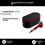 Dyson | ไดร์เป่าผมอัจฉริยะความเร็วสูงควบคุมอุณหภูมิคงที่