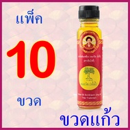 10 ขวด สมถวิล(อั้งกี้) ตราต้นโพธิ์ 24 CC แพ็ค ® (ขวดแก้ว)