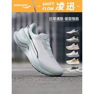 Ling Xun SHIFT FLOW Saucony Saucony Shock Absorption Running Shoes Men and Women Commuting Water-Res