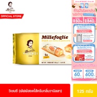 [EXP 9 Feb 2027] [ยกลัง] วิเชนซี มิลเลย์ฟ็อกเกลีย สแน็ค 125 กรัม VICENZI SNACK 125g มีให้เลือก 2 รสช