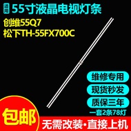 Suitable for Chuangwei 55Q7 Panasonic TH-55FX700C TV Light Bar RF-AZ550E14-1306S-10 A2