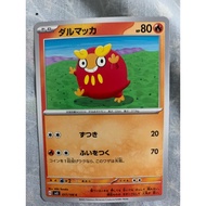 POKEMON JAPANESE Assorted Trading Cards Official Games Anime Manga Cartoon Pikachu D401