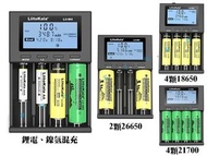 多功能充電器 手電筒電池充電器 500mA/1000mA 可分容測試電池容量 數位液晶顯示 全兼容 AA3號