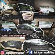 TOYOTA ESTIMA PREVIA 全車濾光窗網太陽擋