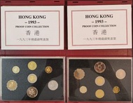 香港1993年精鑄錢幣套裝