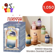 พร้อมส่ง จุ่ม เทียนหอม DIMOO Dream Weaving Wonders Molly Anniversay Statues Classical Retro 2 Candle