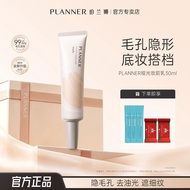 planner珀 蘭娜 妝前乳 隱形 毛孔Muaq Moisturizing Tone-Up Primer – Makeup Base Cream for Brightening 保濕