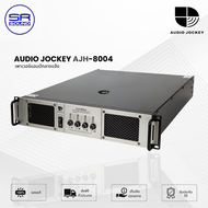 [ใช้โค้ดลดอีก 10%] AUDIO JOCKEY AJH-8004 เพาเวอร์แอมป์กลางแจ้ง  4 X 800 วัตต์ 8 โอห์ม มีครอสโอเวอร์ใ