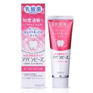 Avan 珠過敏症狀護理 80g