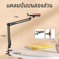 แท่นวางแท็บเล็ตสำหรับ iPad บนเตียงขาตั้งโทรศัพท์ตั้งโต๊ะแบบหมุนได้360 ° พร้อมแขนอลูมิเนียมสำหรับ4.5 "~ 11" Xiaomi Lenovo แท็บเล็ต Samsung