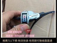 sram DUALDRIVE DD3 鼓指撥PSL內三速內變速 鼓指撥變速盒頂針✨