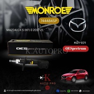 Monroe โช้คอัพ (Mazda CX-5 (KF) ปี2017-21 รหัส 744484SP744485SP378216SP