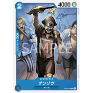 OP03-046 Genzo Character Card C Blue One Piece