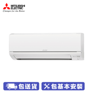 MITSUBISHI 三菱電機 MSY-GS18VF 2匹變頻凈冷分體式冷氣機 1級能源標籤，靜音設計，24小時預設開關，抽濕功能