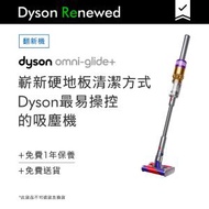 dyson - Omni-glide™+ 多向吸塵機 [翻新機]