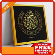 Art Canvas Frame Surah Al Kahfi Ayat 1 - 10 Islamic  Frame Ayat Al Quran Khat Kaligrafi Calligraphy