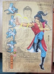 如來神掌