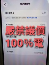 iPhone 16 Pro Max 512GB 香港行貨
