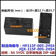 100%NewOriginal 8A250VAC 5VDC 12VDC 24VDC Relay 6PINS JQX-115F HF115F 005-2HS4 012-2HS4 024-2HS4 HF1