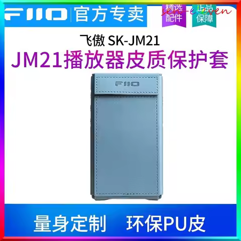 FIIO JM21 music player original leather protective cover hood/tempered film front film customizable
