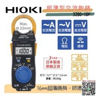 三用電錶 電錶 電錶 勾錶 HIOKI 3280-10F 交流勾錶 年出廠