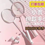Selling🔥Badminton Racket Suit High Elasticity Student Adult Couple Good-looking Ultra Light Integrated Badminton Racket2