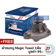 ปั๊มน้ำ Toyota 1Y 2Y 3Y — E1 | รหัส GWT-54A | จำนวน 1 ตัว