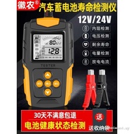 Car Battery Tester Electric Vehicle Battery Tester 12v24v Battery Life Capacity Internal Resistance 