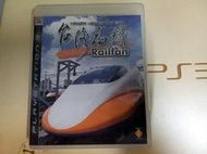 個人二手舊物出清 PS3 台灣高鐵 Railfan 中文字幕 