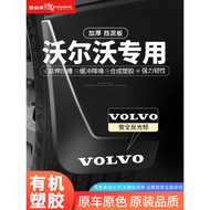 26 Volvo XC60 Fender Lining XC40/EX90/XC90/S60 Modified S90/EX30/ES90