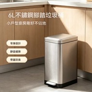 不銹鋼液壓垃圾桶  緩降靜音腳踏垃圾桶 不鏽鋼垃圾桶 緩降垃圾桶 腳踏垃圾桶 夾縫垃圾筒 廁所窄縫垃圾筒  多種規格可選 6L