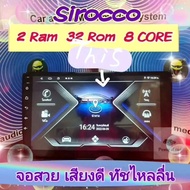 จอแอนดรอย Toyota Vigo โตโยต้า วีโก้  2แรม 32รอม 8Core จอIPS เสียงDSP WiFi Mirror Link ฟรียูทูป ฟรี! กล้องมองหลัง AHD As the Picture One