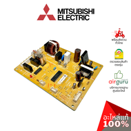 แผงวงจรตู้เย็น Mitsubishi Electric รหัส KIEV91339 (มาทดแทน KIEN74339) REFCON ASSY แผงวงจร แผงบอร์ด ตู้เย็นมิตซูบิชิ อะไหล่ตู้เย็น มิตซูบิชิอิเล็คทริค ของแท้