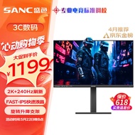 SANC  27英寸 2K 240Hz Fast IPS快速液晶1ms响应 旋转升降 低蓝光 电竞游戏屏幕显示器G7Pro Max